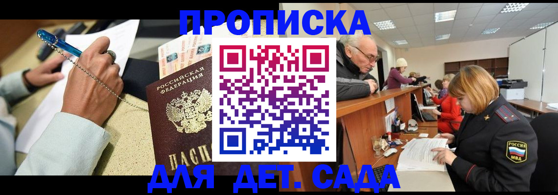 пропишу в квартире в Хасавюрте