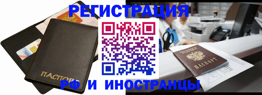 временная регистрация в квартире в Хасавюрте