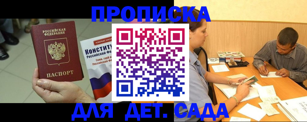 регистрация в Хасавюрте