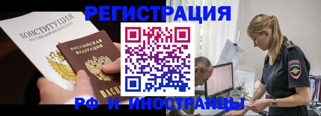 временная регистрация для школы в Хасавюрте
