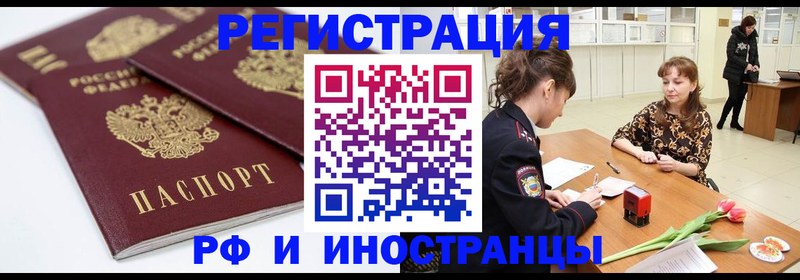 временная регистрация законно в Хасавюрте