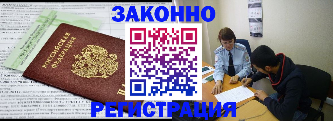 временная регистрация купить в Хасавюрте