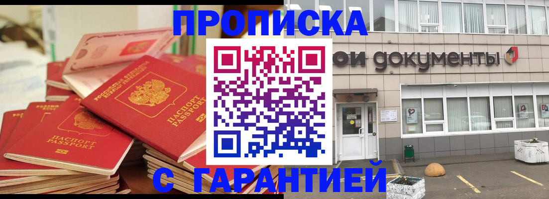 прописка иностранных граждан в Хасавюрте