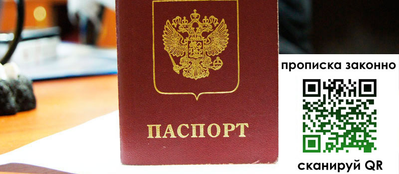 регистрация в Хасавюрте